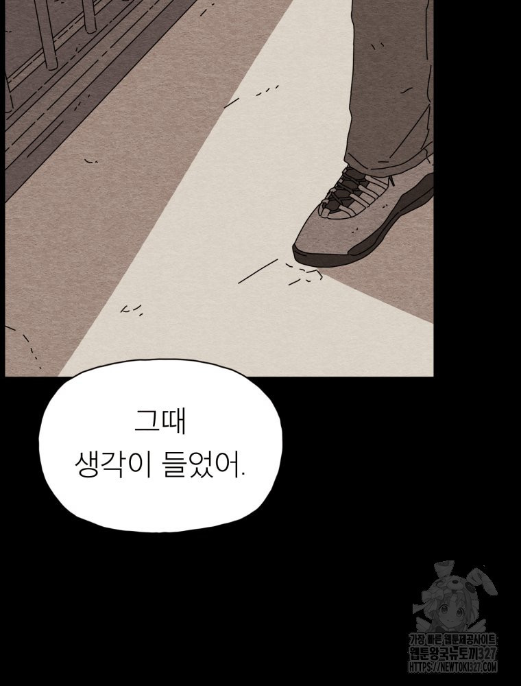 무존재감 42화 17