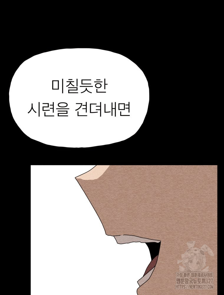 무존재감 42화 24