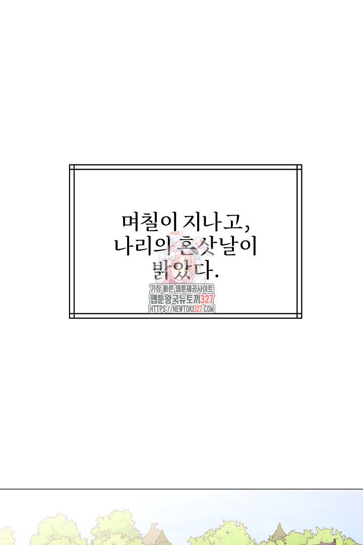 계집종은 도망친다 8화 1