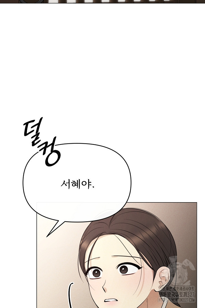 계집종은 도망친다 8화 11