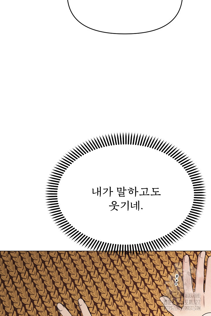 계집종은 도망친다 8화 19