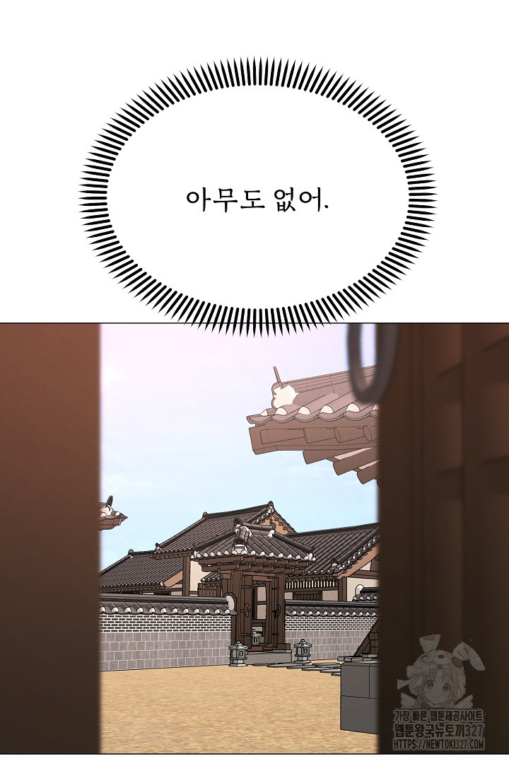 계집종은 도망친다 8화 30