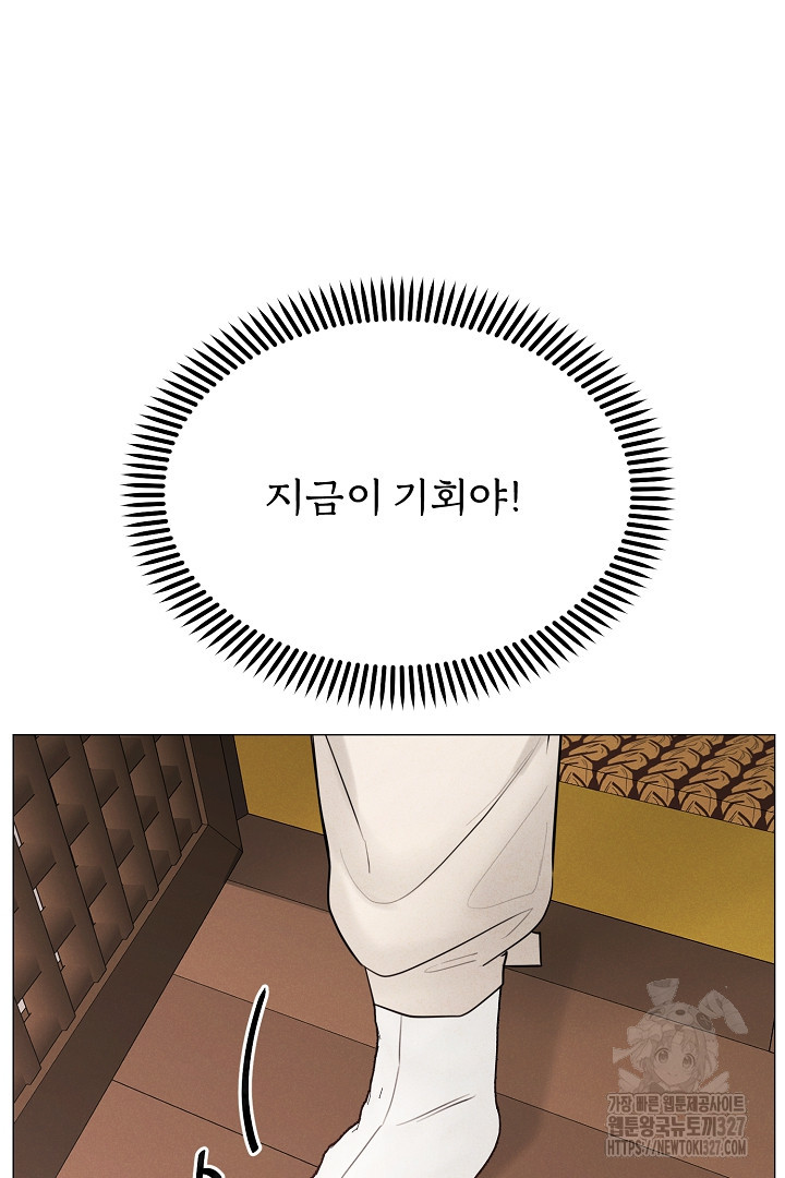 계집종은 도망친다 8화 31