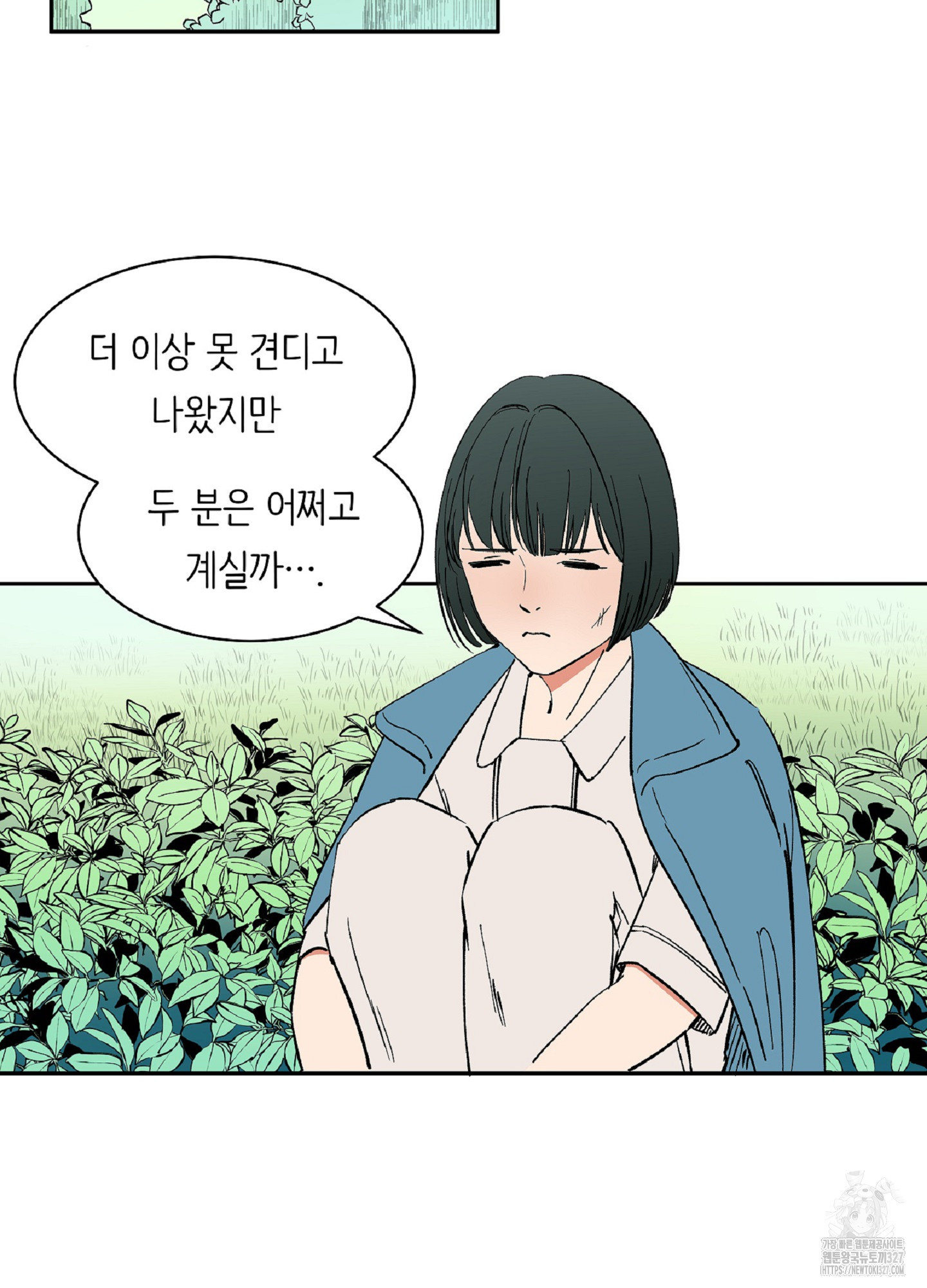 천상의 마이로드 60화 2