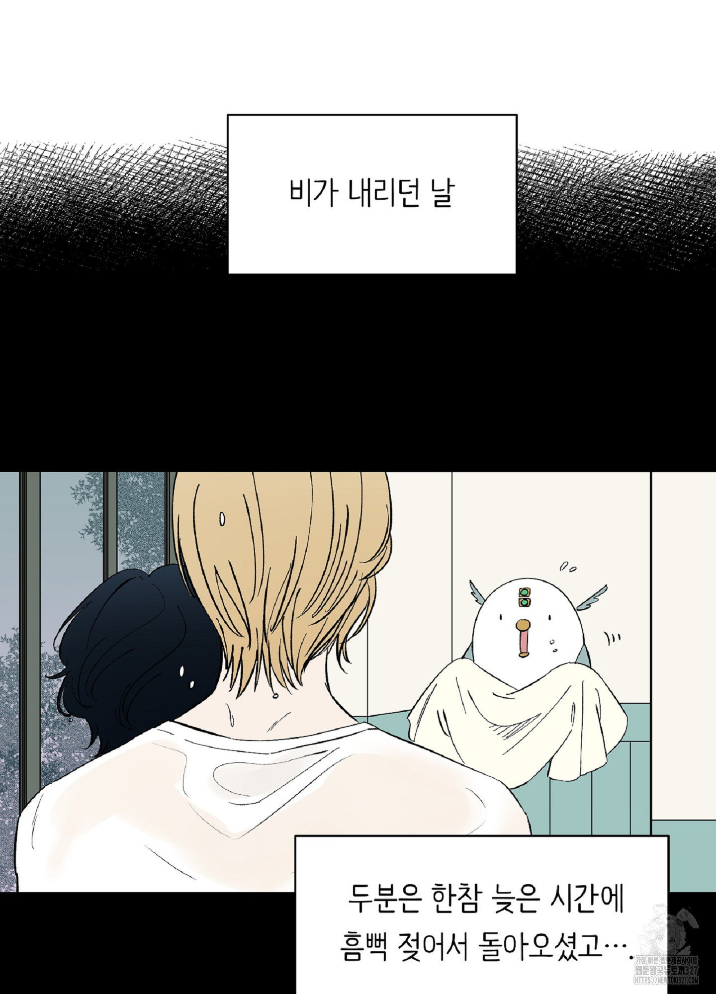 천상의 마이로드 60화 3