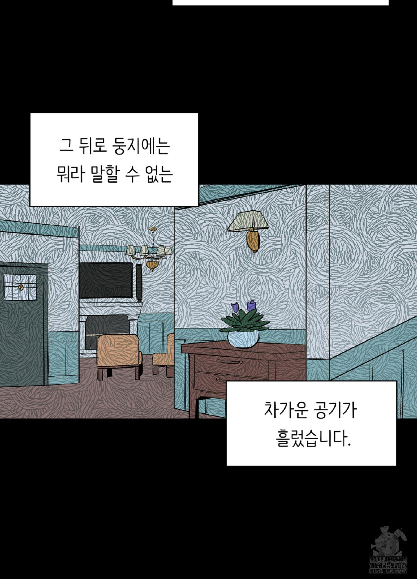 천상의 마이로드 60화 4