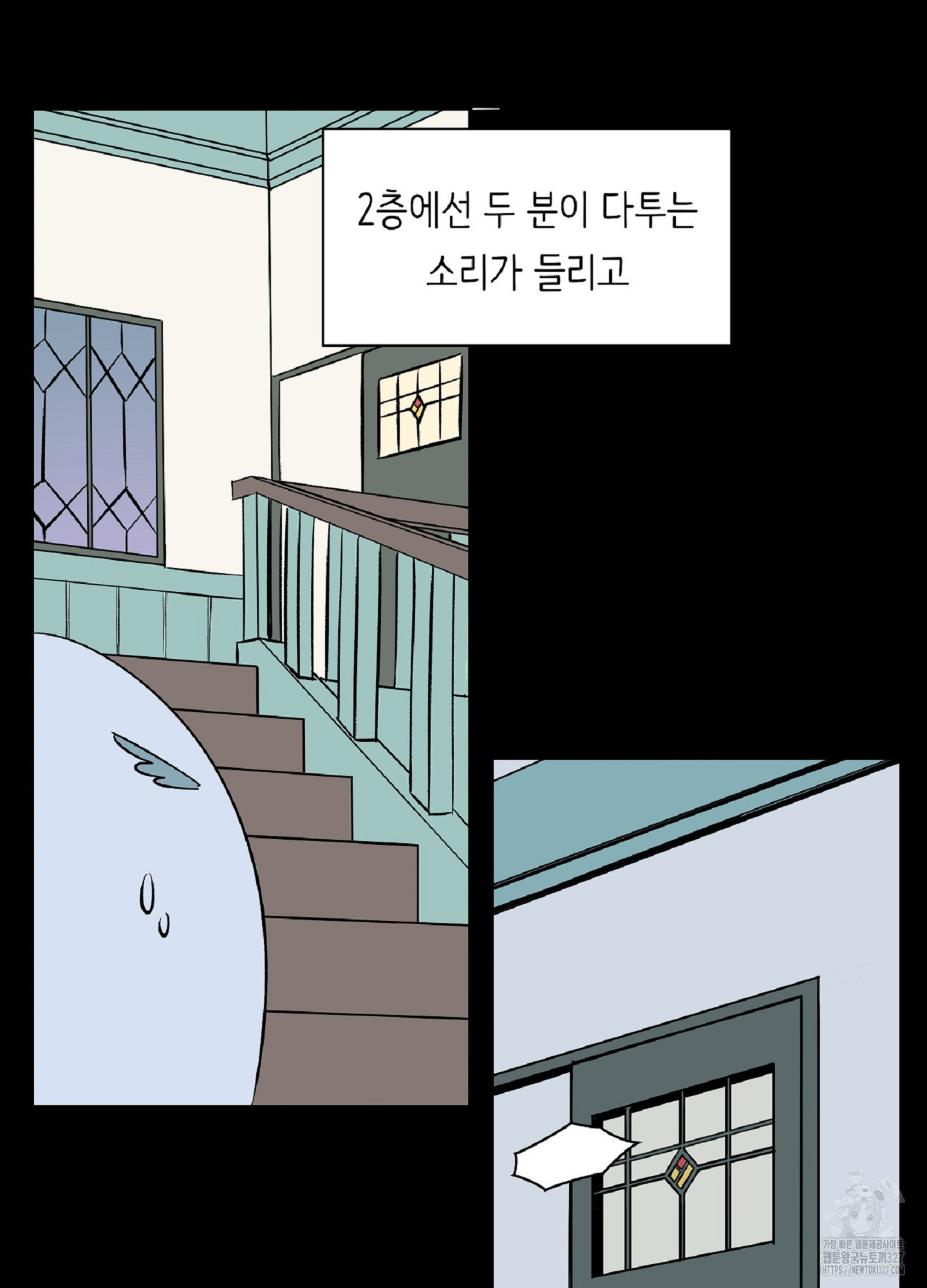 천상의 마이로드 60화 5