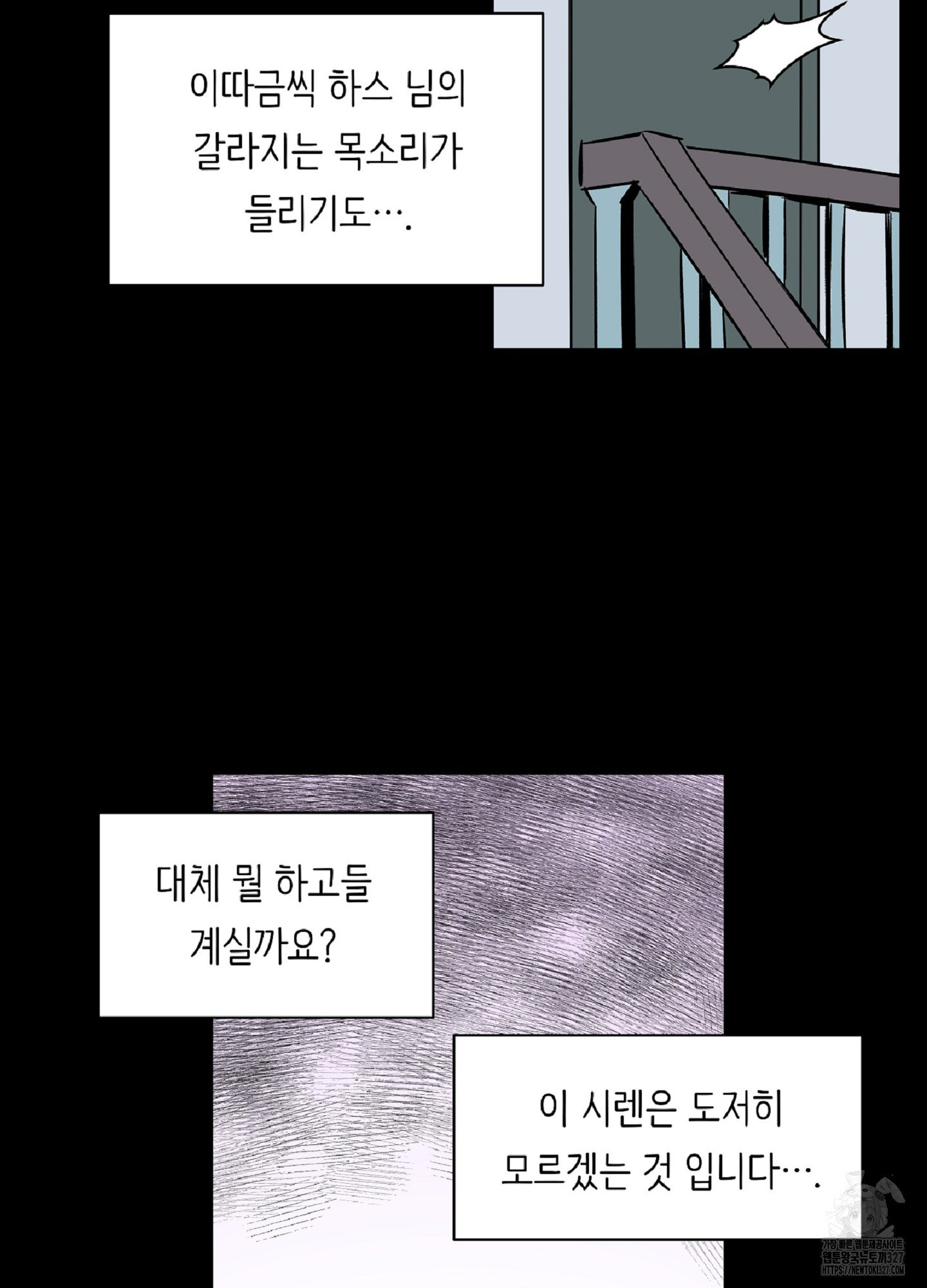 천상의 마이로드 60화 6