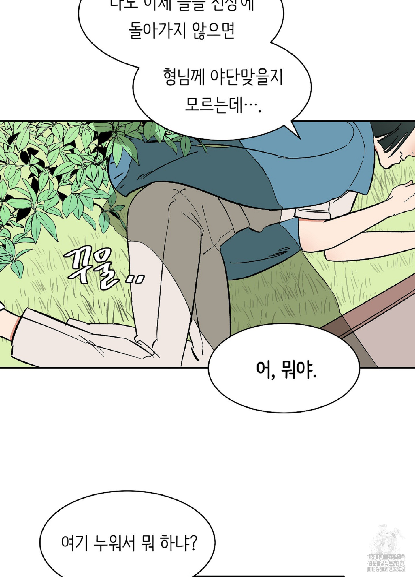 천상의 마이로드 60화 9