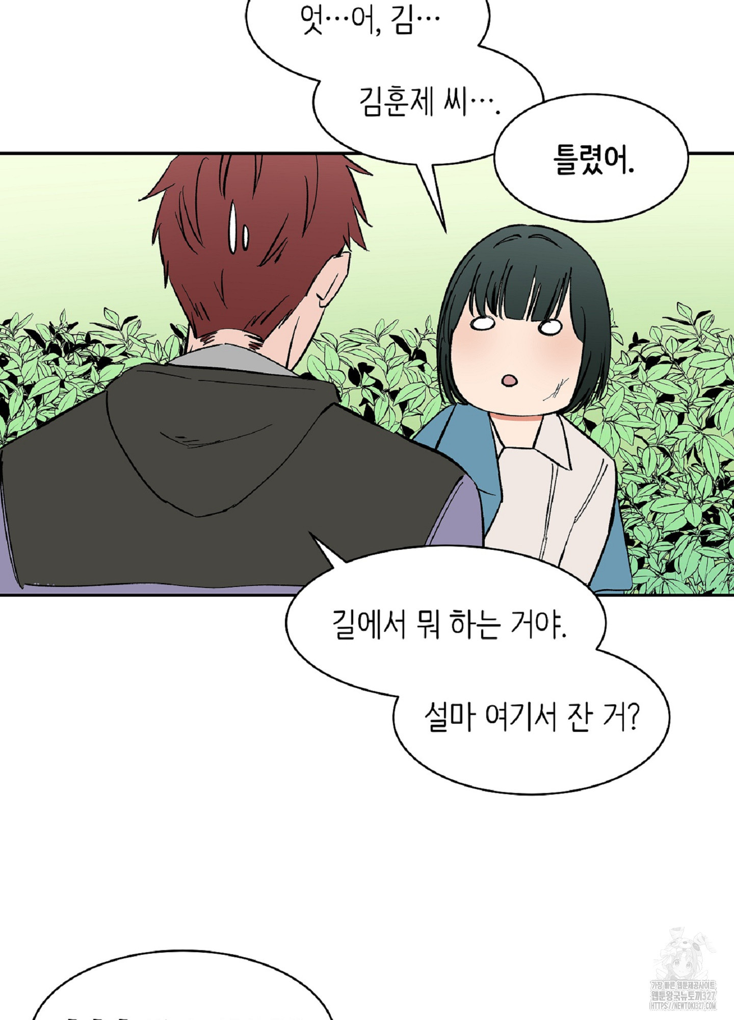 천상의 마이로드 60화 11