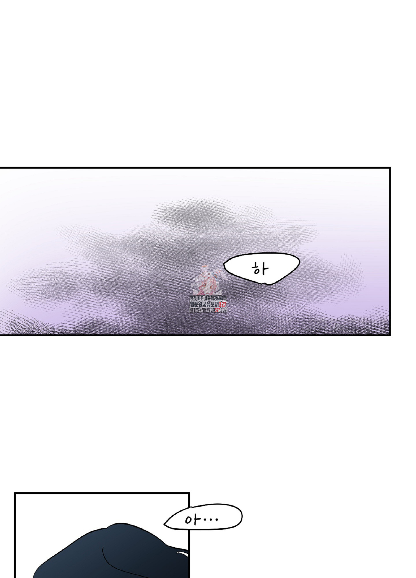 천상의 마이로드 67화 1