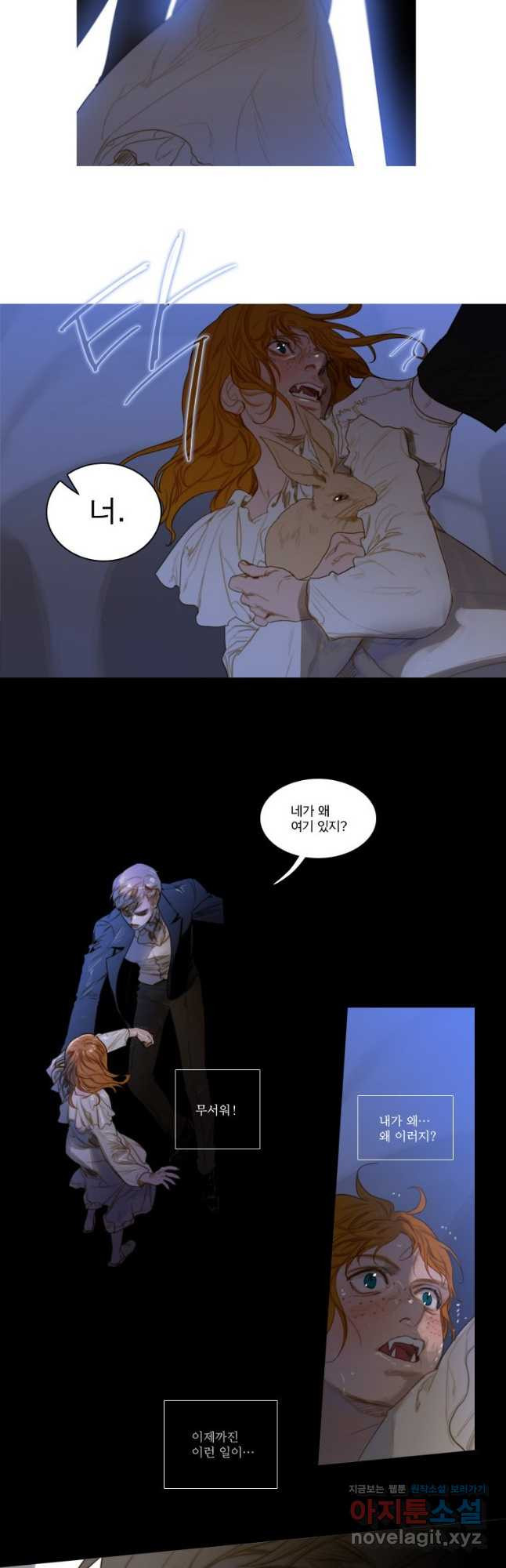 창백한 말 39화 2
