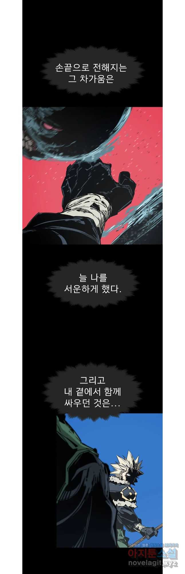 불멸의 투귀 98화 2