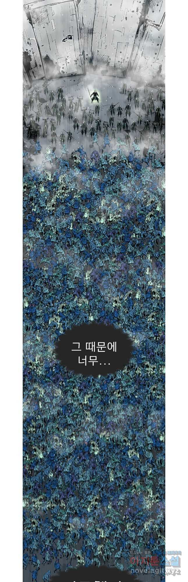 불멸의 투귀 98화 4