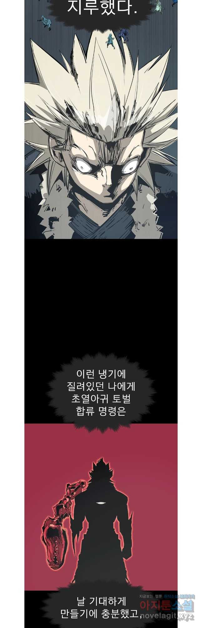 불멸의 투귀 98화 5