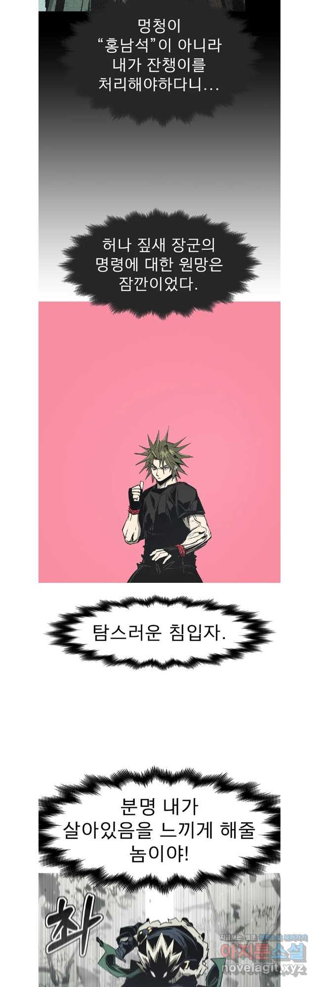 불멸의 투귀 98화 7