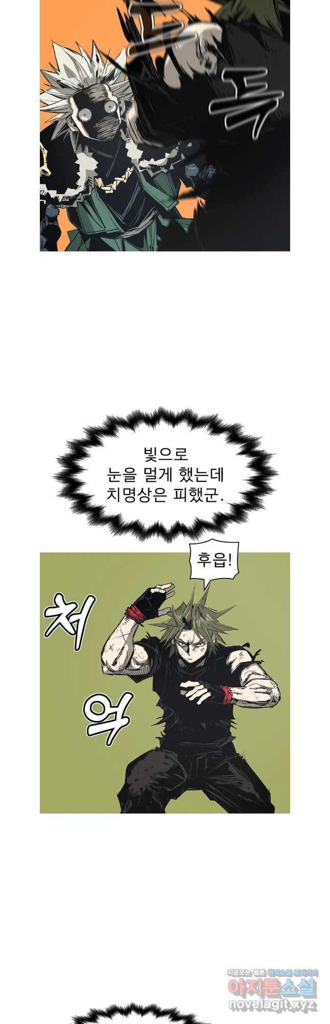 불멸의 투귀 98화 12