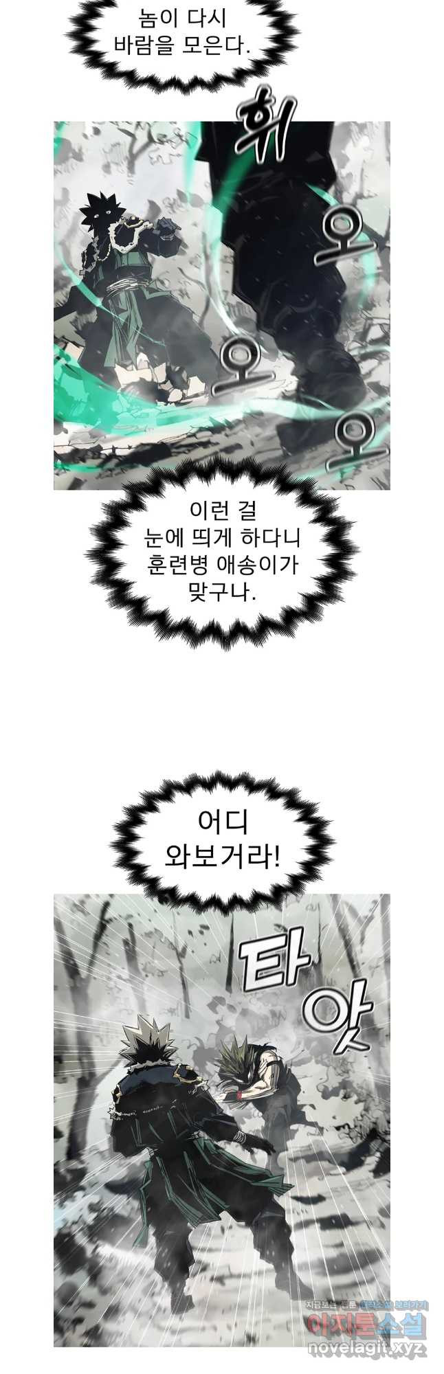 불멸의 투귀 98화 13