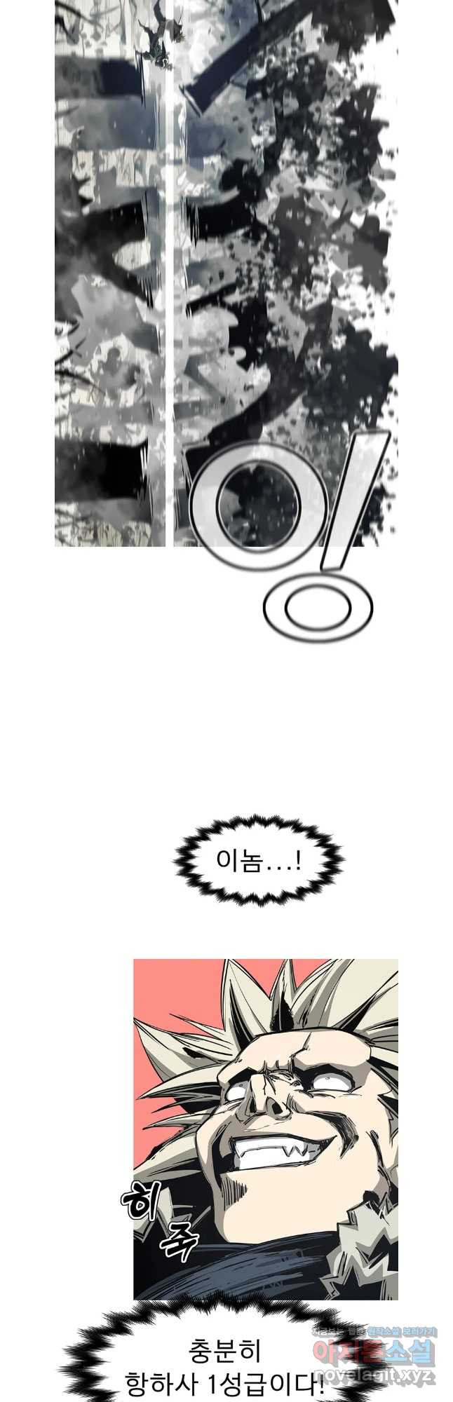 불멸의 투귀 98화 17