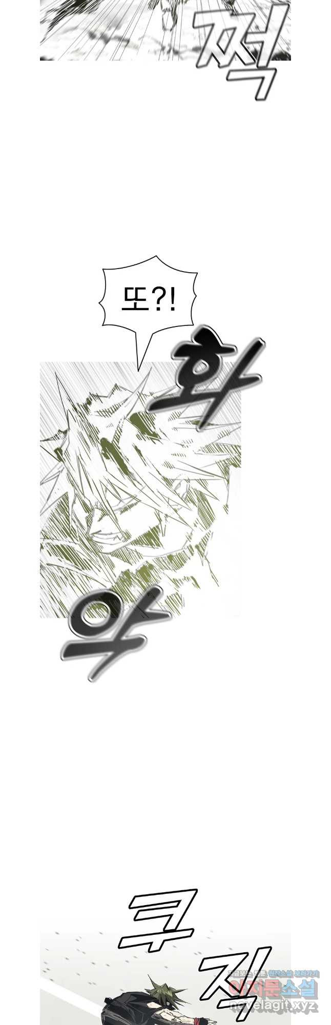 불멸의 투귀 98화 19