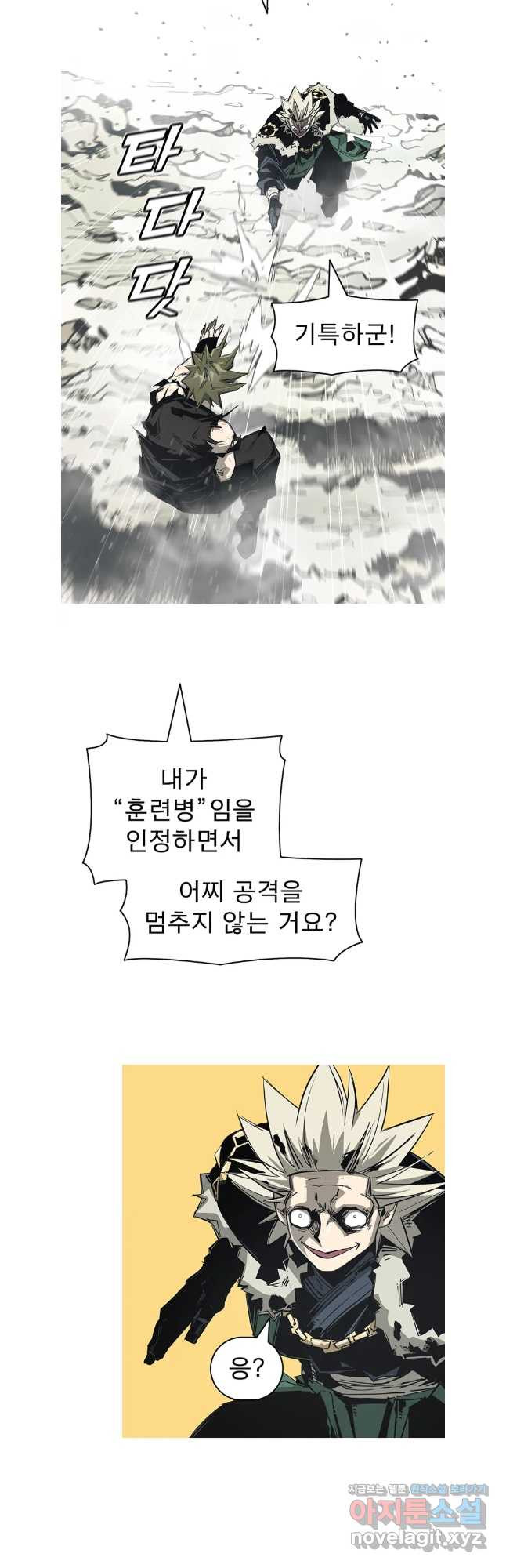 불멸의 투귀 98화 21