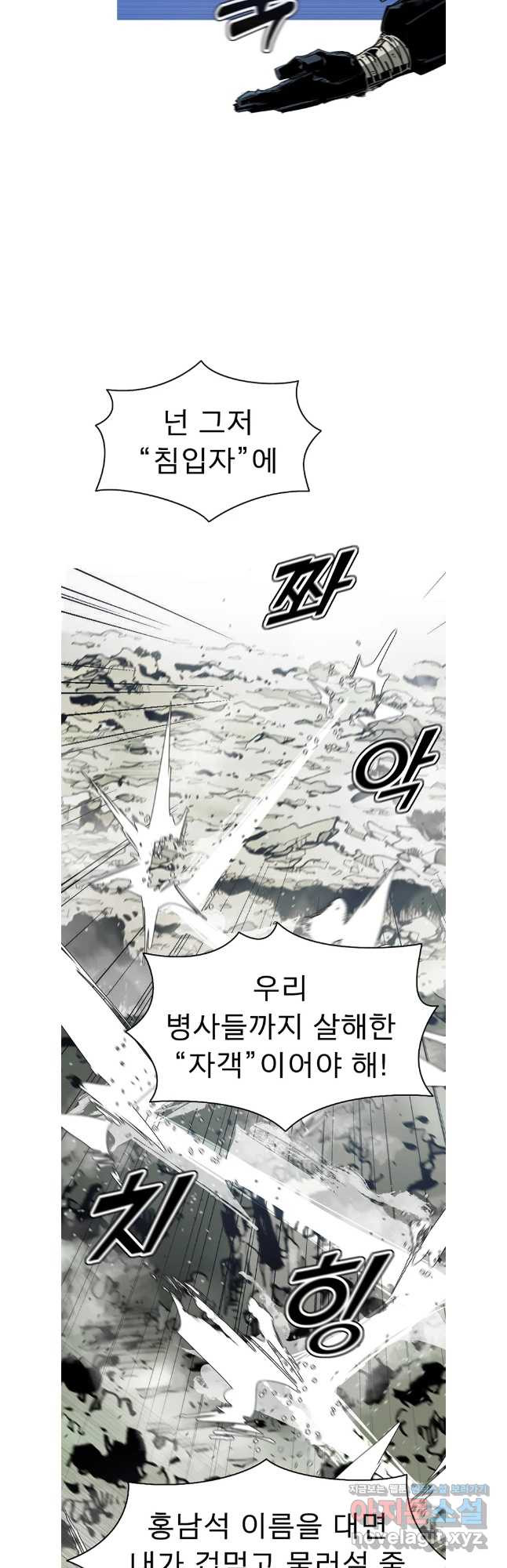 불멸의 투귀 98화 24