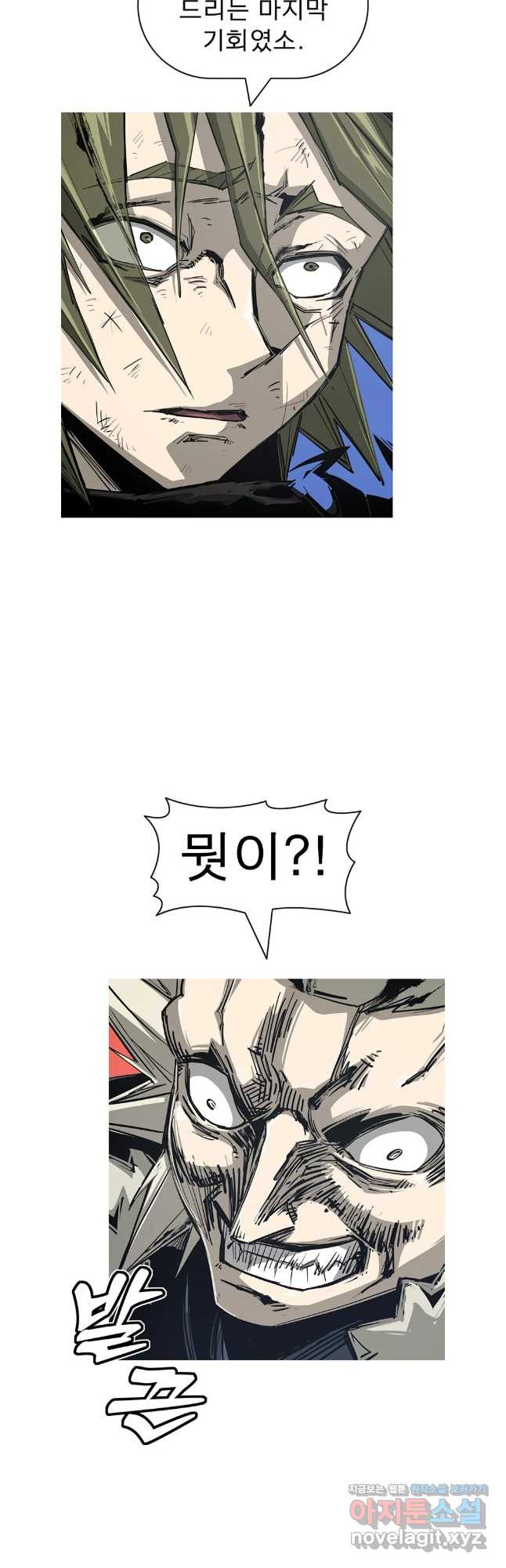 불멸의 투귀 98화 27
