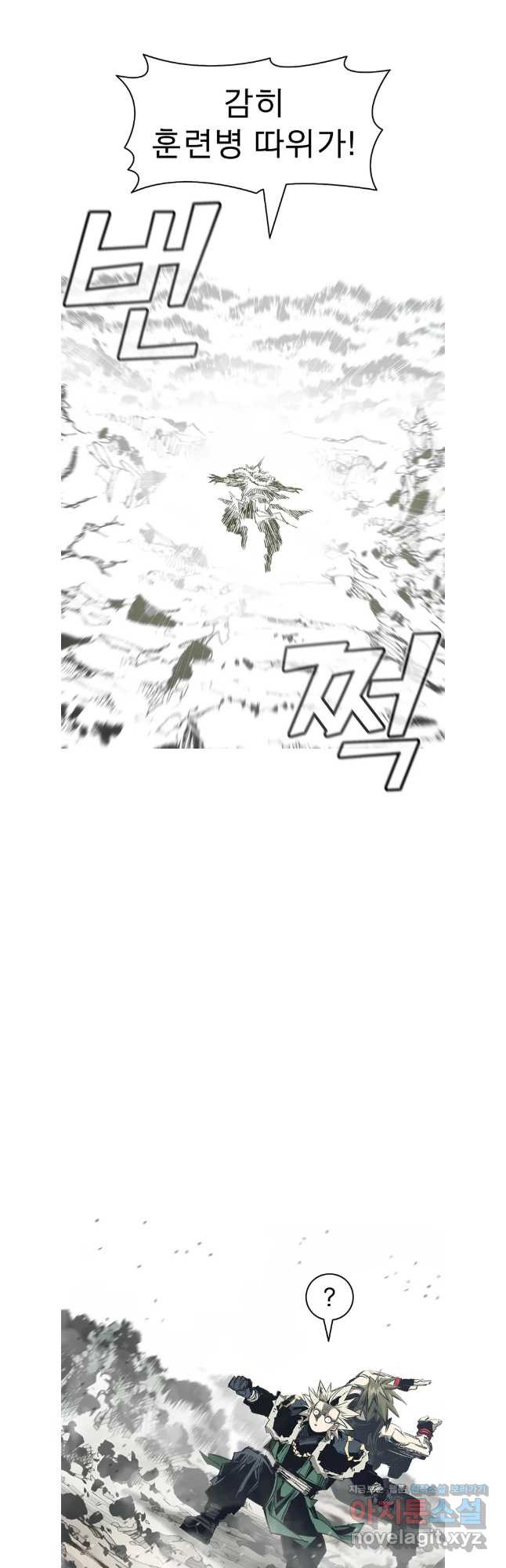 불멸의 투귀 98화 28