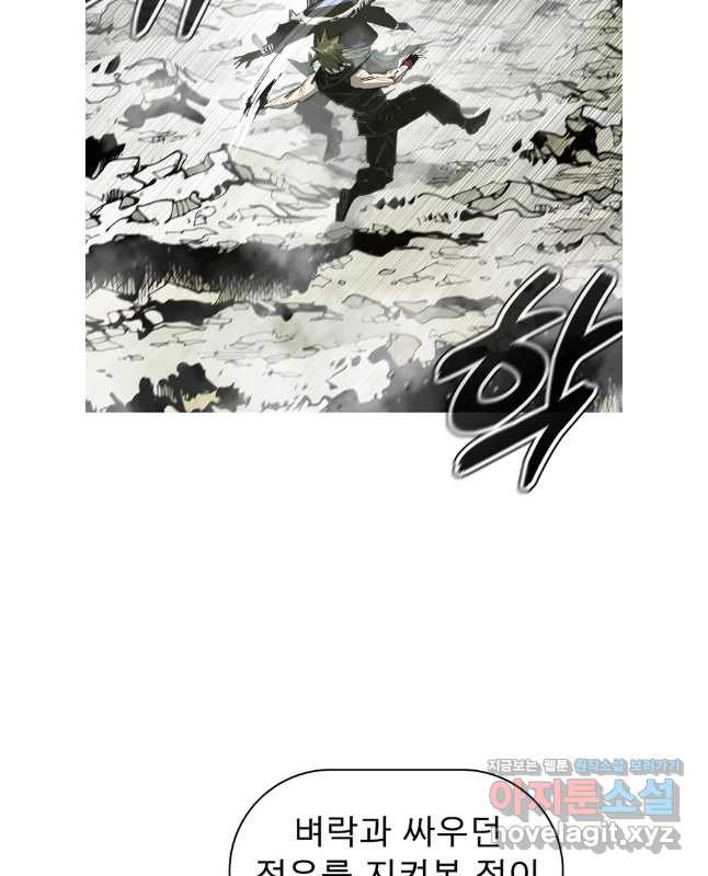 불멸의 투귀 98화 30