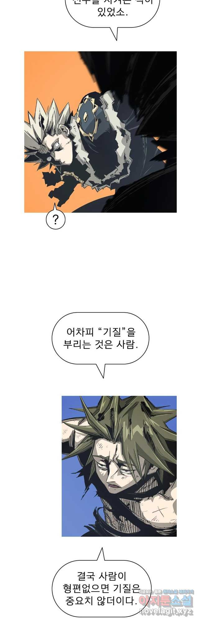 불멸의 투귀 98화 31