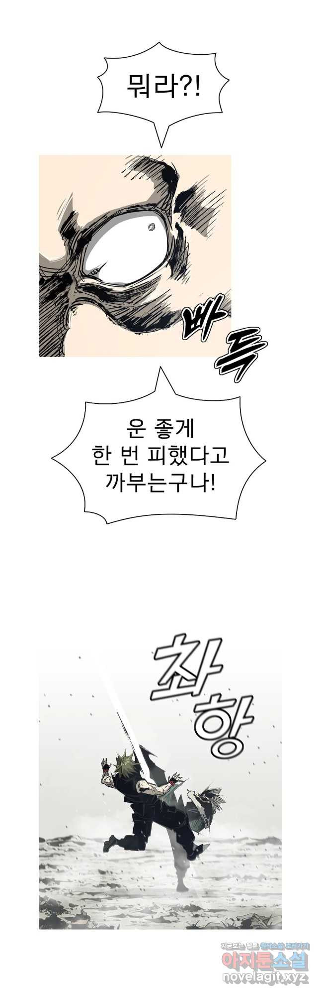 불멸의 투귀 98화 32
