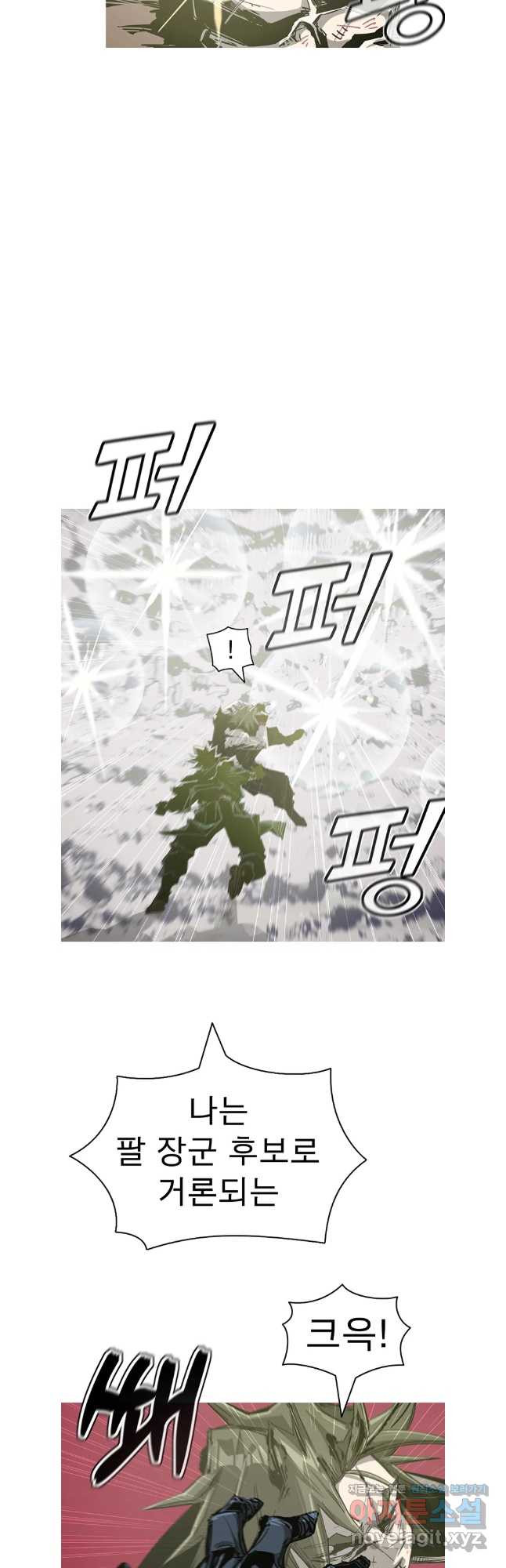 불멸의 투귀 98화 34