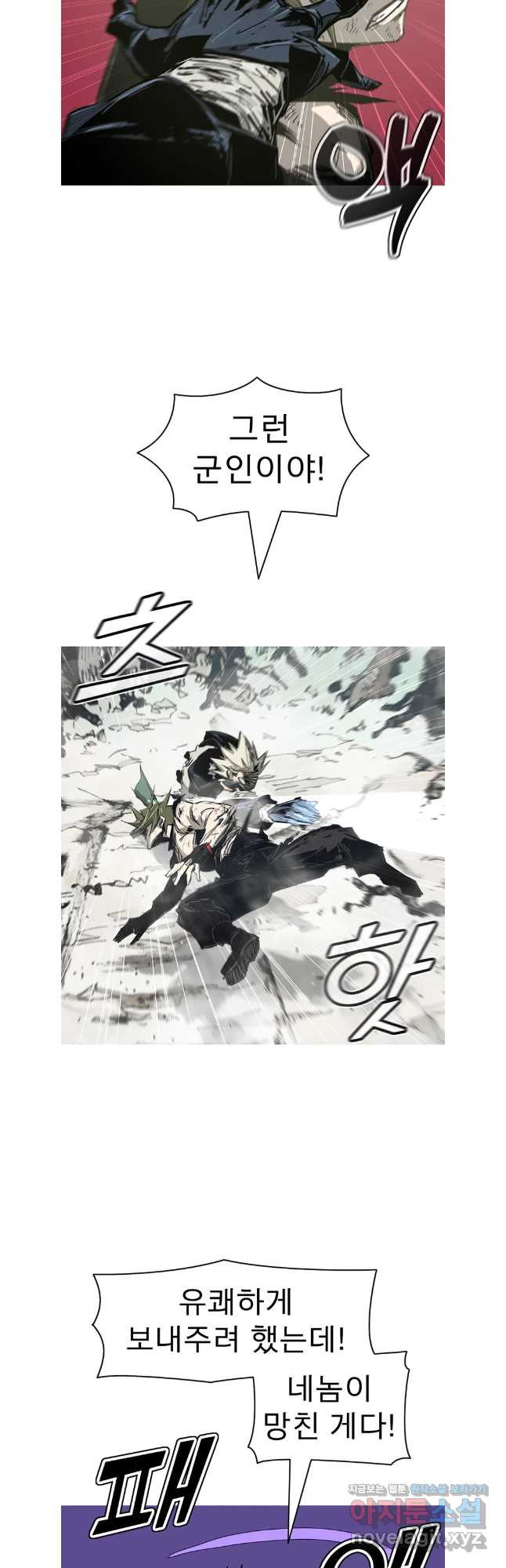 불멸의 투귀 98화 35