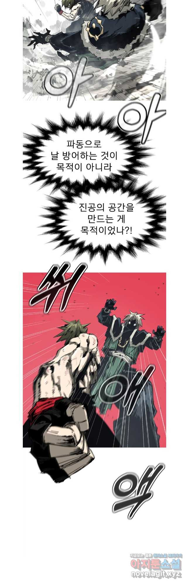 불멸의 투귀 98화 39