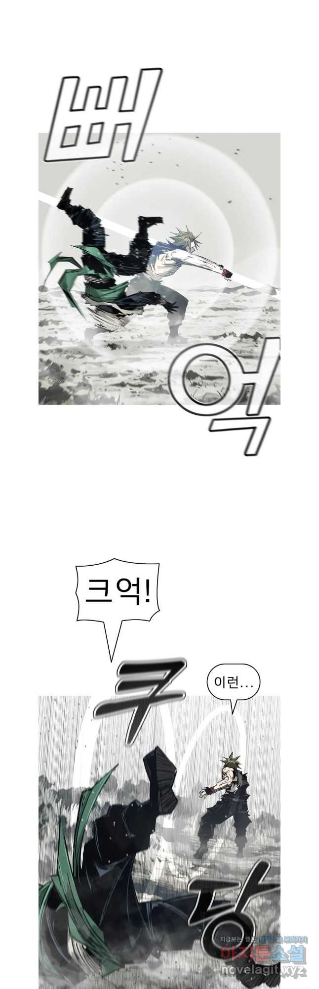 불멸의 투귀 98화 40