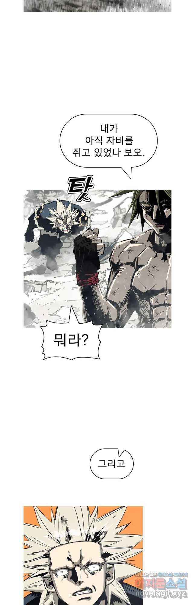 불멸의 투귀 98화 41