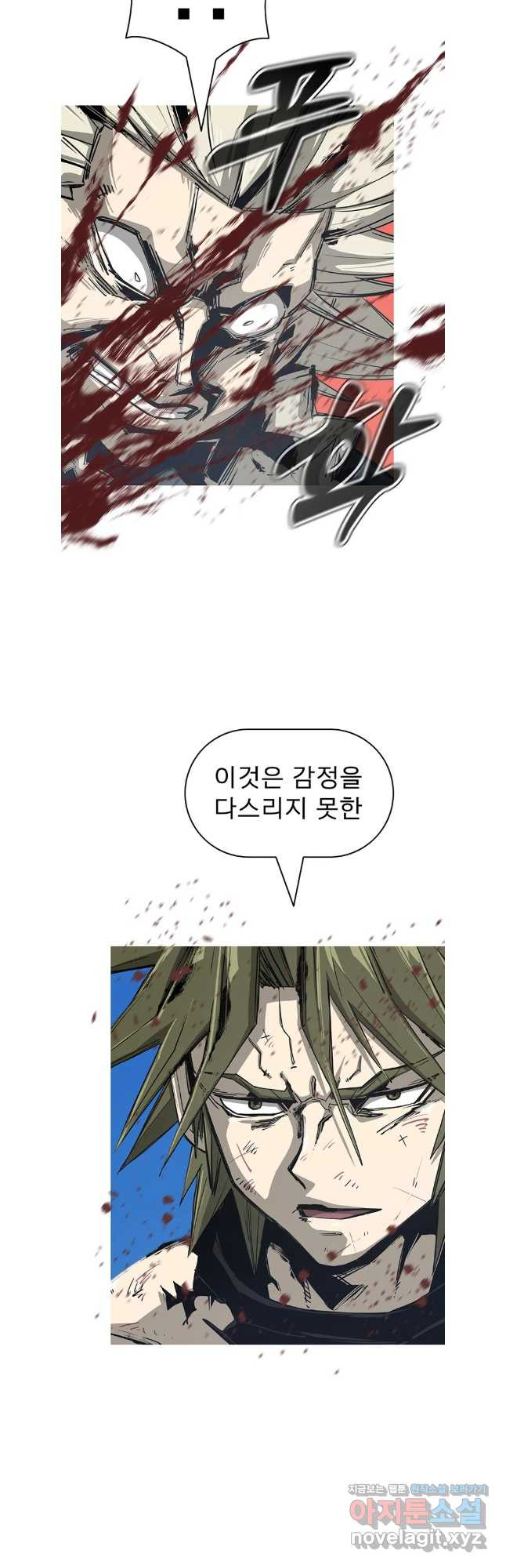 불멸의 투귀 98화 44