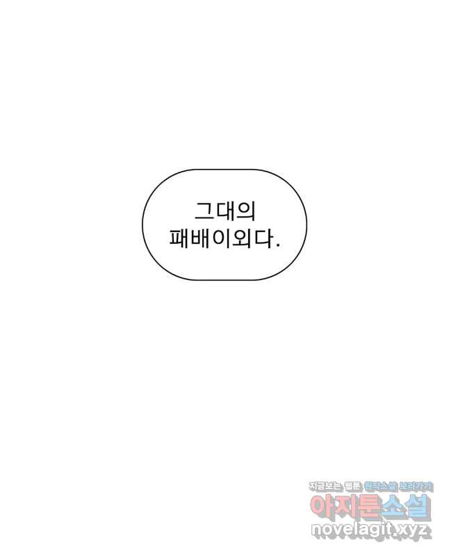 불멸의 투귀 98화 45
