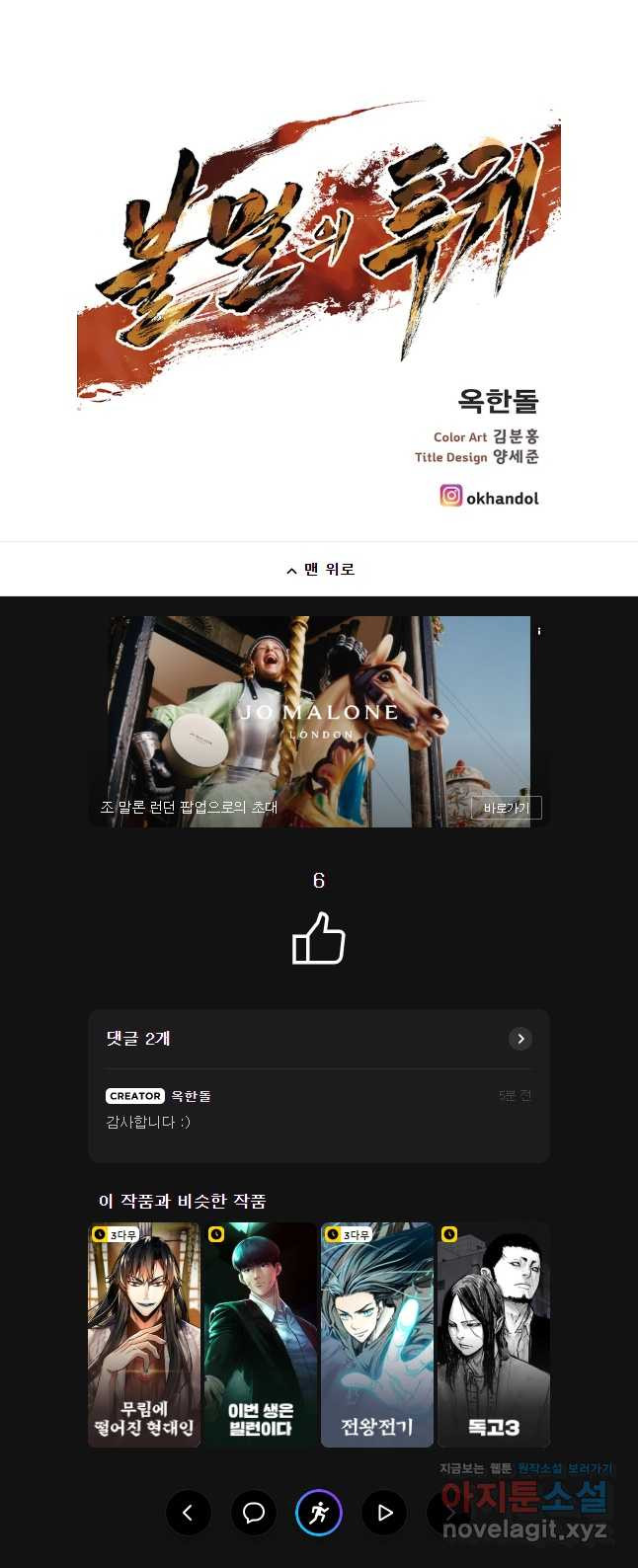 불멸의 투귀 98화 46