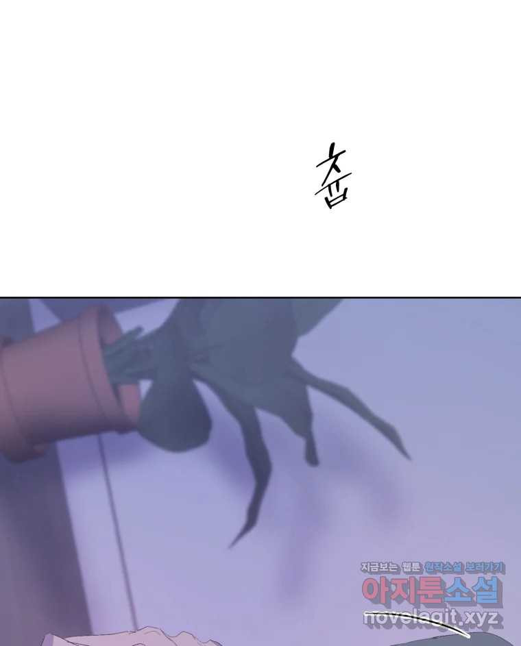 나쁜 X 64화 14