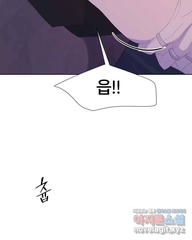 나쁜 X 64화 17