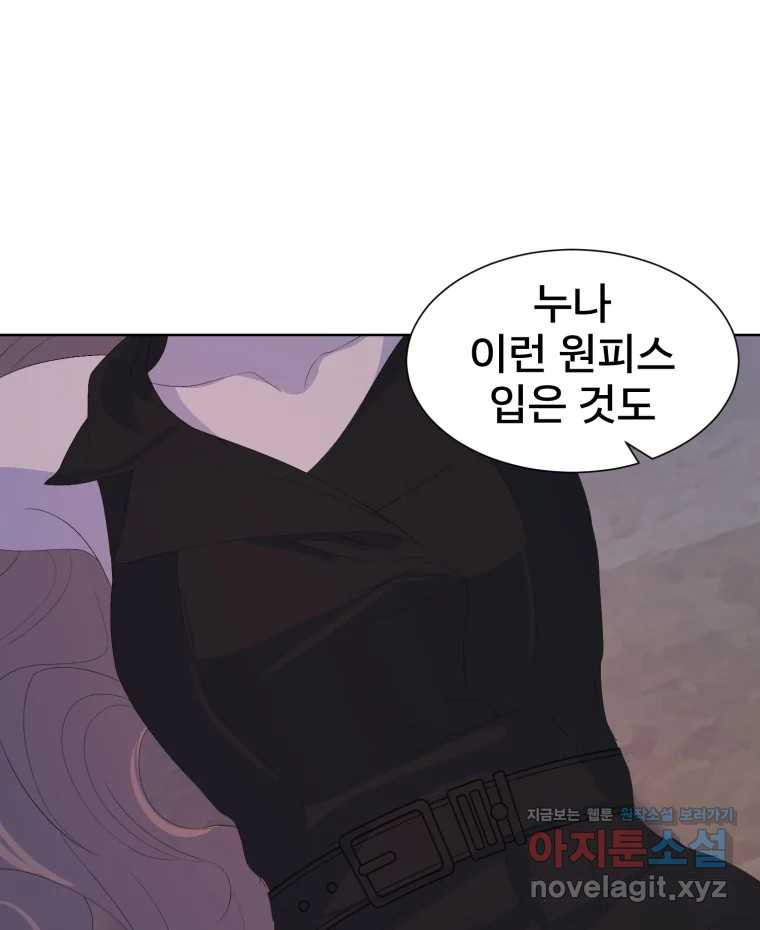 나쁜 X 64화 23