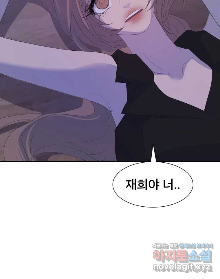 나쁜 X 64화 33