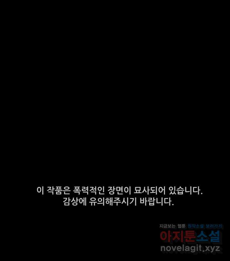가어도 3부 40화 1
