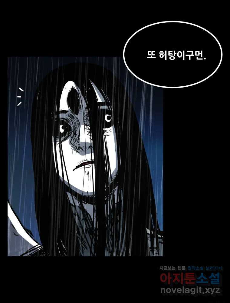 가어도 3부 40화 17