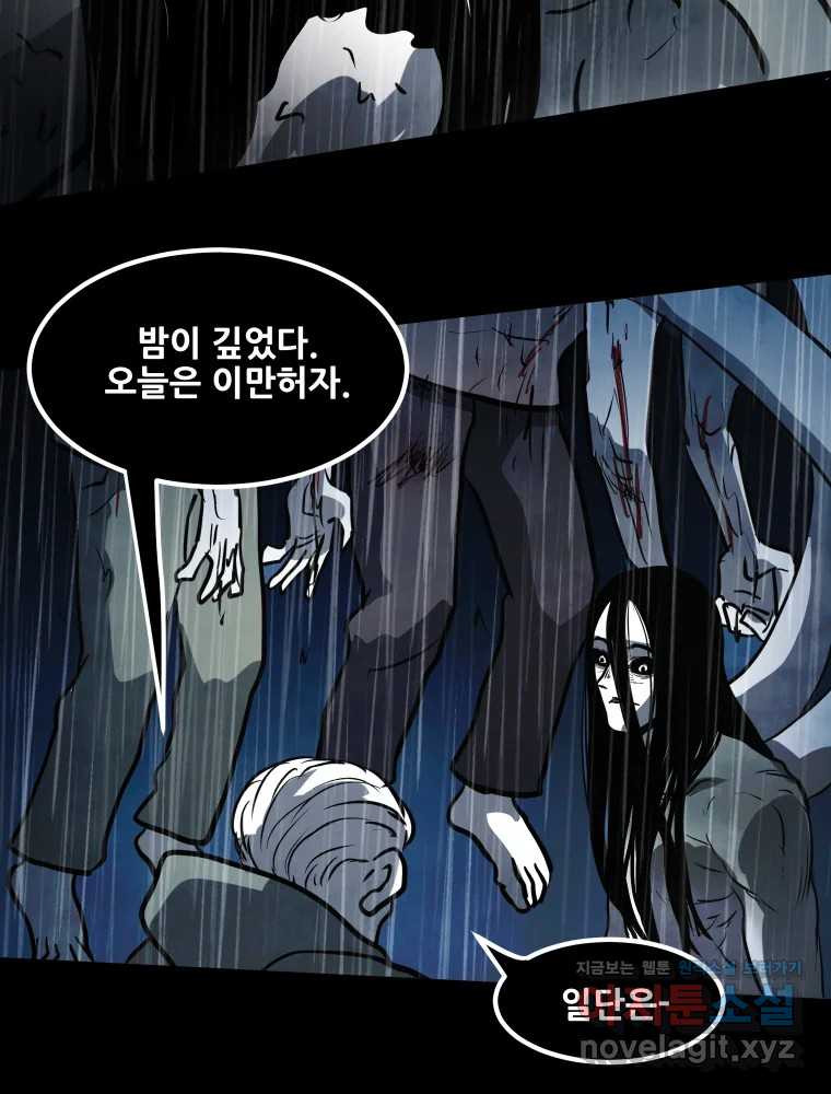 가어도 3부 40화 20