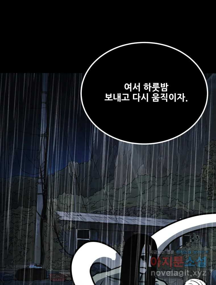 가어도 3부 40화 21