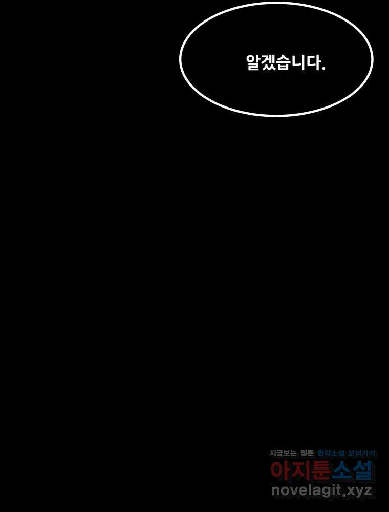 가어도 3부 40화 26
