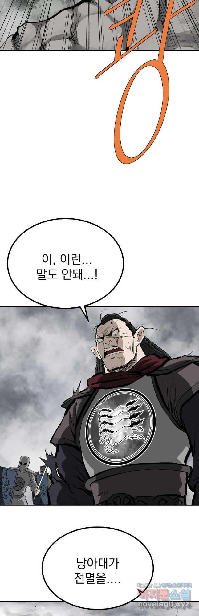 궁귀검신2부 궁귀의 후예 96화 5