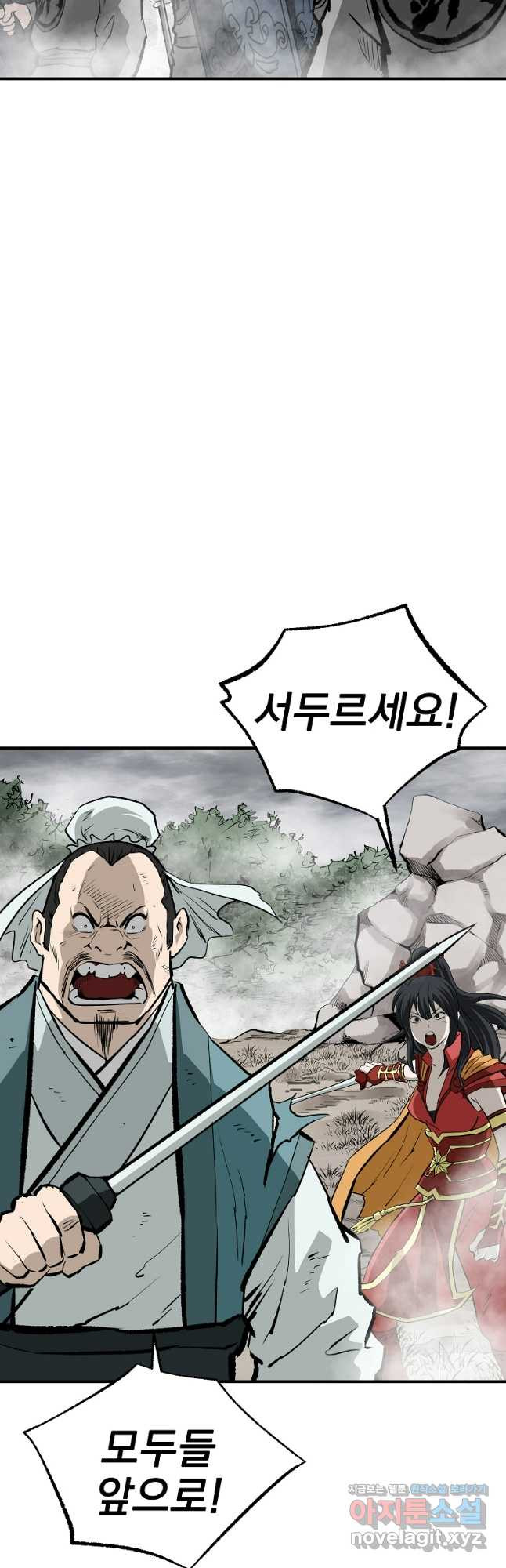 궁귀검신2부 궁귀의 후예 96화 8
